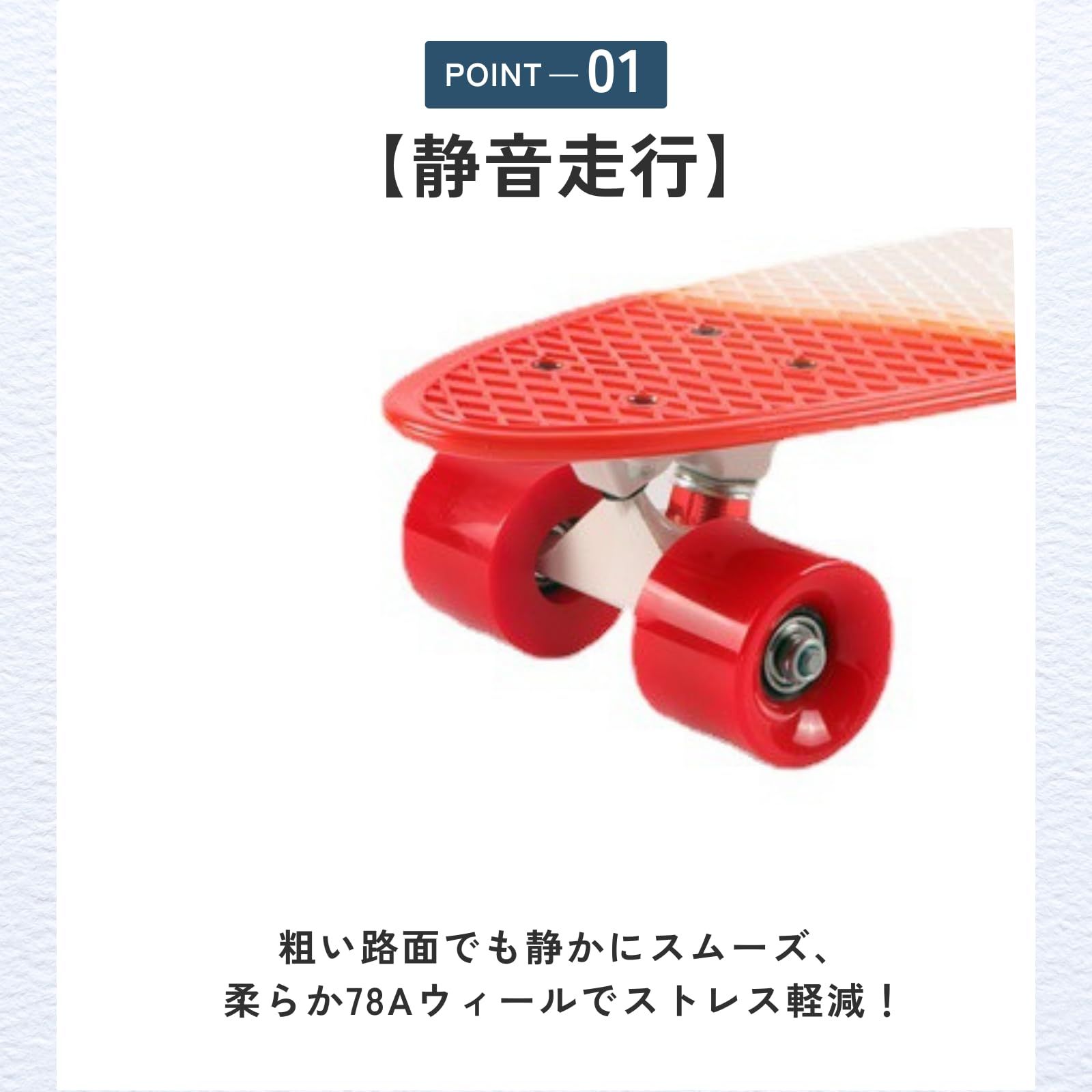 ideamall スケボー ウィール クルーザー 静音性 滑走 快適走行 4個