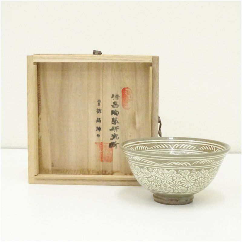 茶道具/高麗三島茶碗 柳昌坤 造 瑞昌窯 共箱 茶道具/高麗三島茶碗 柳昌坤 造 瑞昌窯 共箱 中国 唐物 窯変