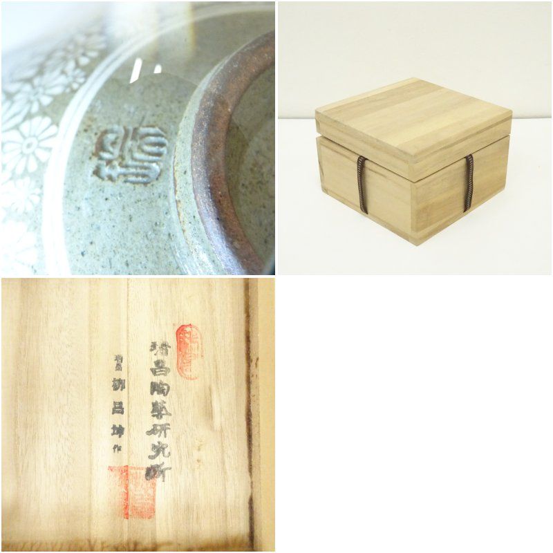 茶道具/高麗三島茶碗 柳昌坤 造 瑞昌窯 共箱 瑞昌窯 柳昌坤造 高麗三島茶碗（共箱） 茶道 抹茶 おしゃれ 抹茶茶碗