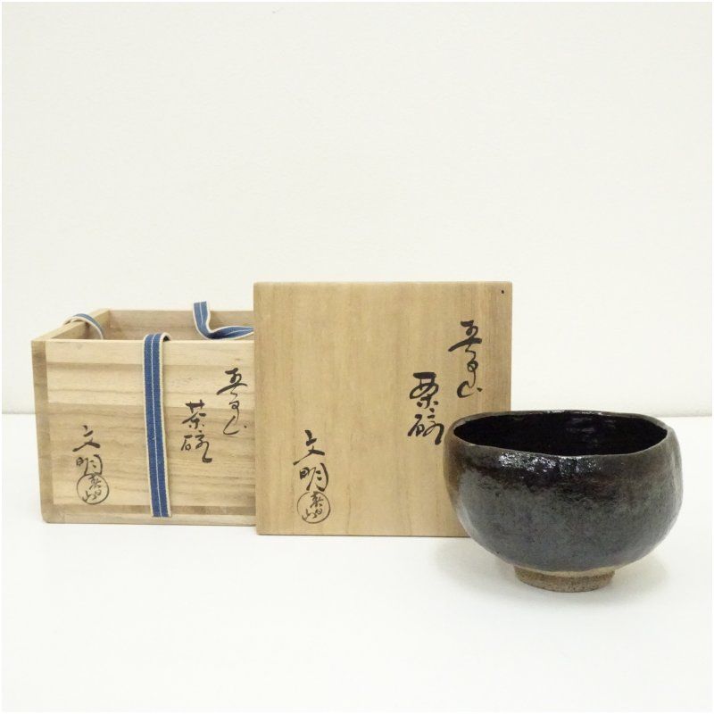 大樋焼　抹茶茶碗　飴釉　春日山　開発文明　共箱 大樋焼抹茶茶碗飴釉春日山開発文明共箱