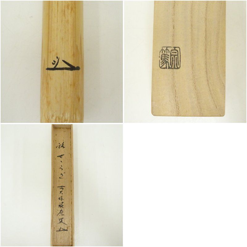 純銀製の茶道具 茶匙 共箱 近代工芸 前大徳寺 佐藤朴堂 ( SATO Bokudo