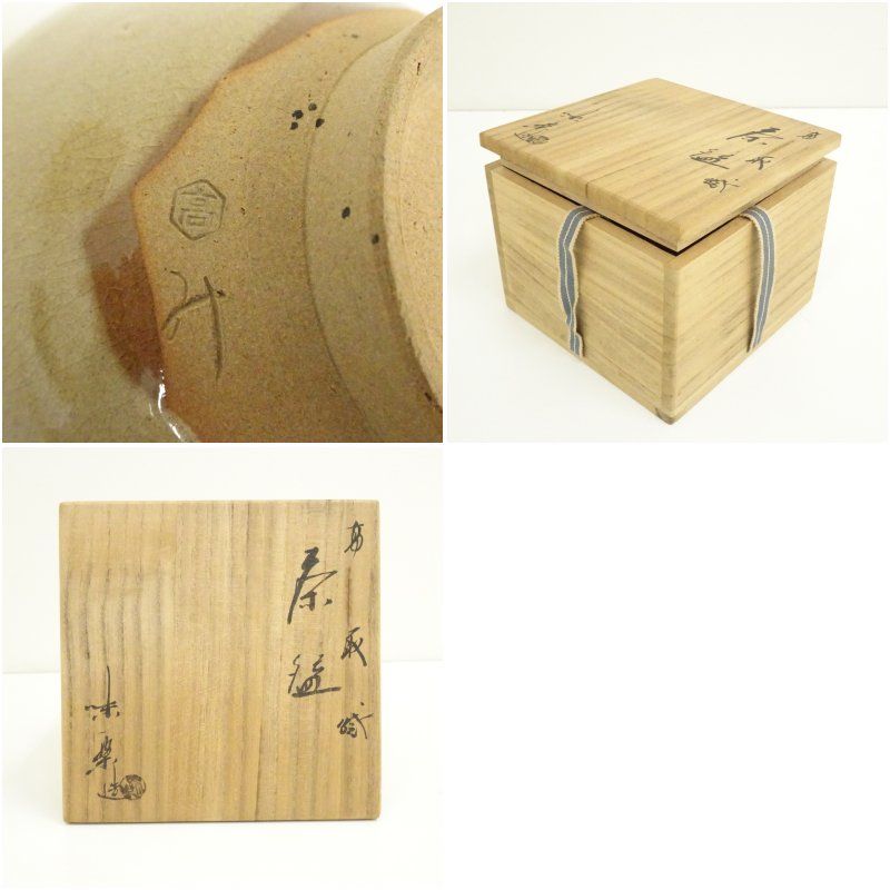 高取焼 亀井味楽造 茶碗（共箱） 茶道 抹茶 おしゃれ 抹茶茶碗 抹茶碗