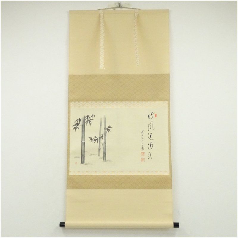 前大徳 矢野一甫（海渕・宗深）筆 「竹風送清香 」一行書 肉筆紙本掛軸