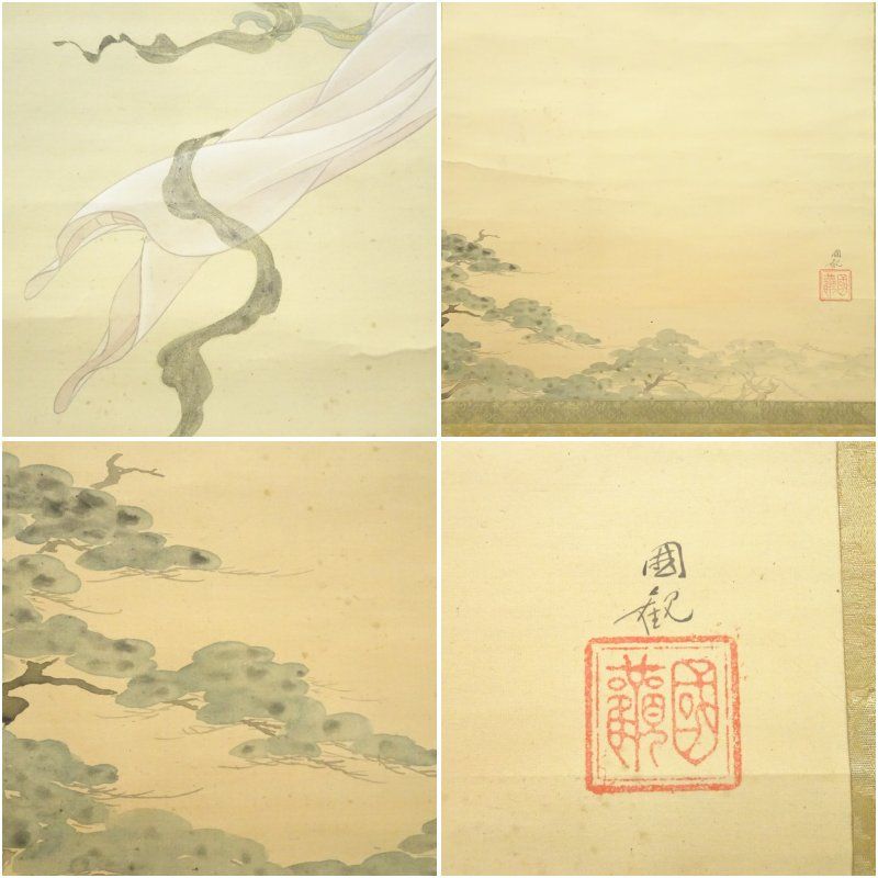 尾竹国観筆 富士越天女図 肉筆絹本掛軸（保護箱） 掛け軸 床の間 書