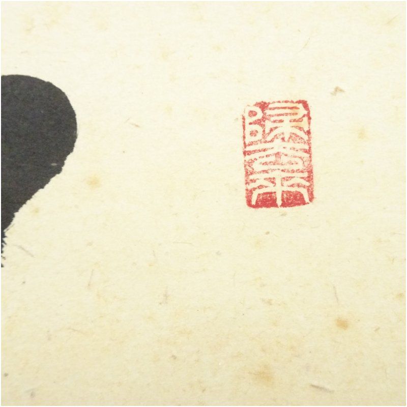 前大徳 福本積應筆 「薫葉」横物 肉筆紙本掛軸（共箱） 掛け軸 床の間