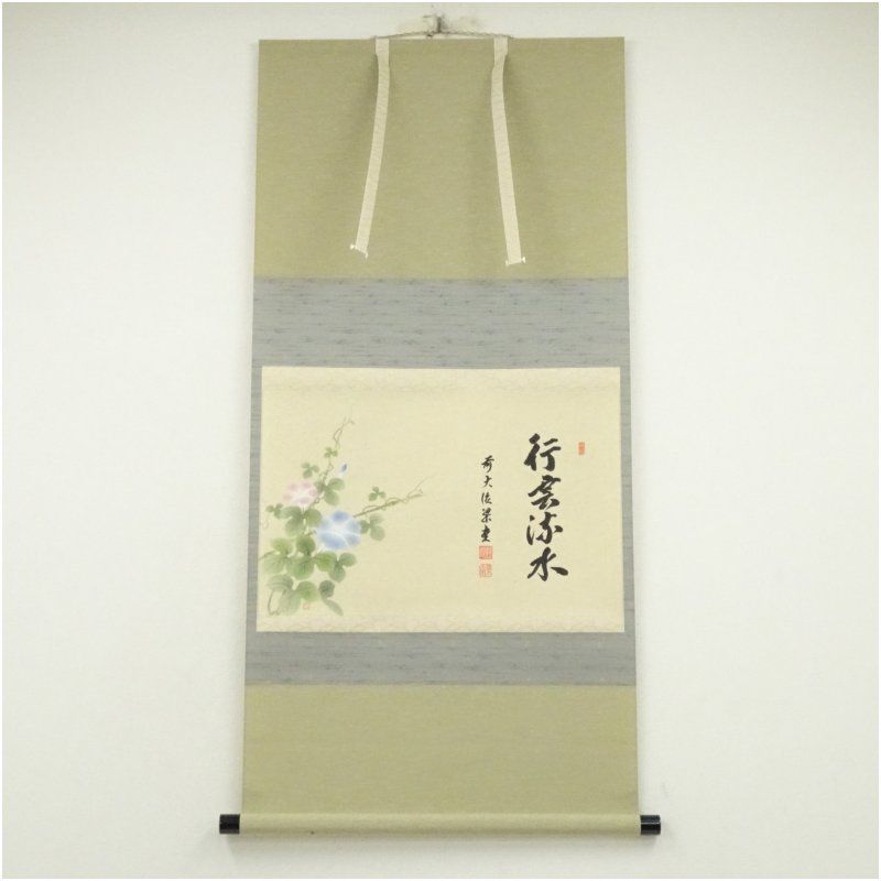 前大徳 澤梁堂筆 「行雲流水」紫陽花画賛 肉筆紙本掛軸（共箱） 掛け軸