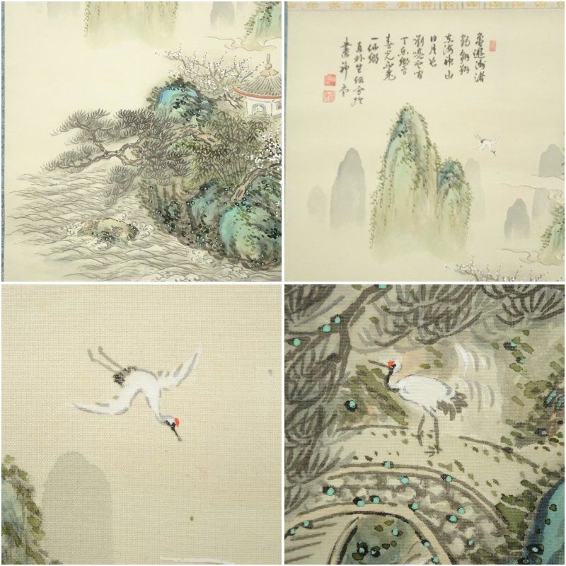 掛け軸 三浦青楓 蓬萊山 絹本 希少 軸装 茶道具 掛軸 美品 です