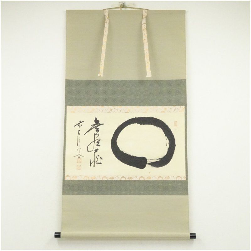 前大徳 佐藤朴堂筆 円相「無尽蔵」横物 肉筆紙本掛軸（共箱） 掛け軸