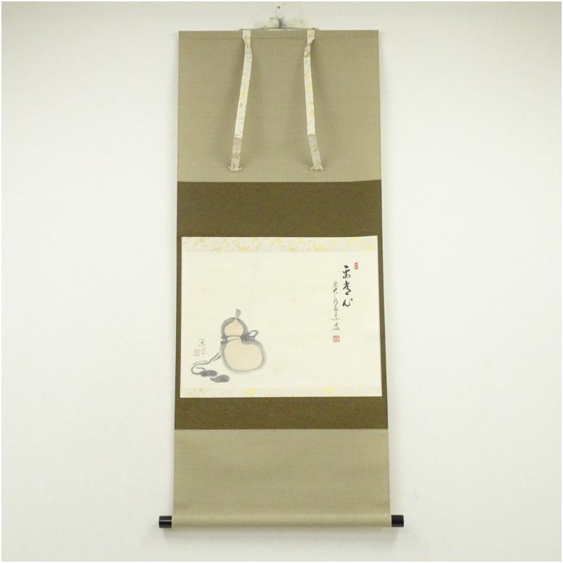 前大徳 足立泰道筆 「平常心」瓢箪画賛 肉筆紙本掛軸（共箱） 掛け軸