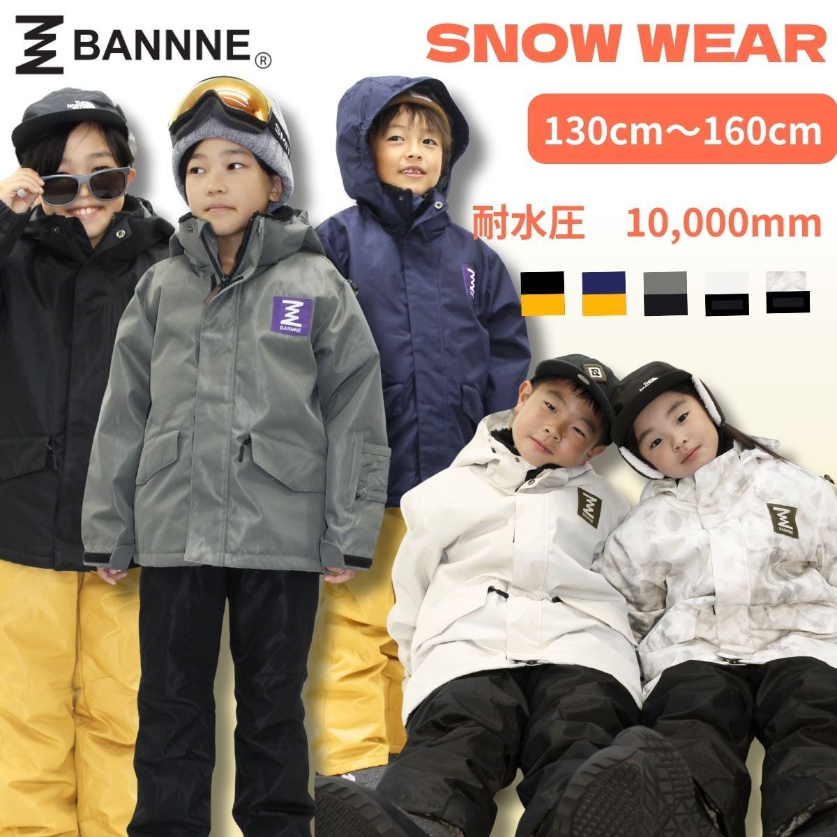 BANNNE バンネ キッズ ジュニア 子ども スキーウェア 上下セット