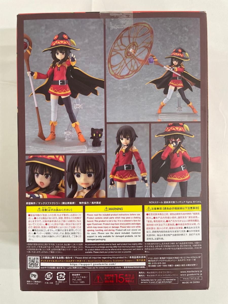 figma 407 この素晴らしい世界に祝福を! 2 めぐみん ノンスケール