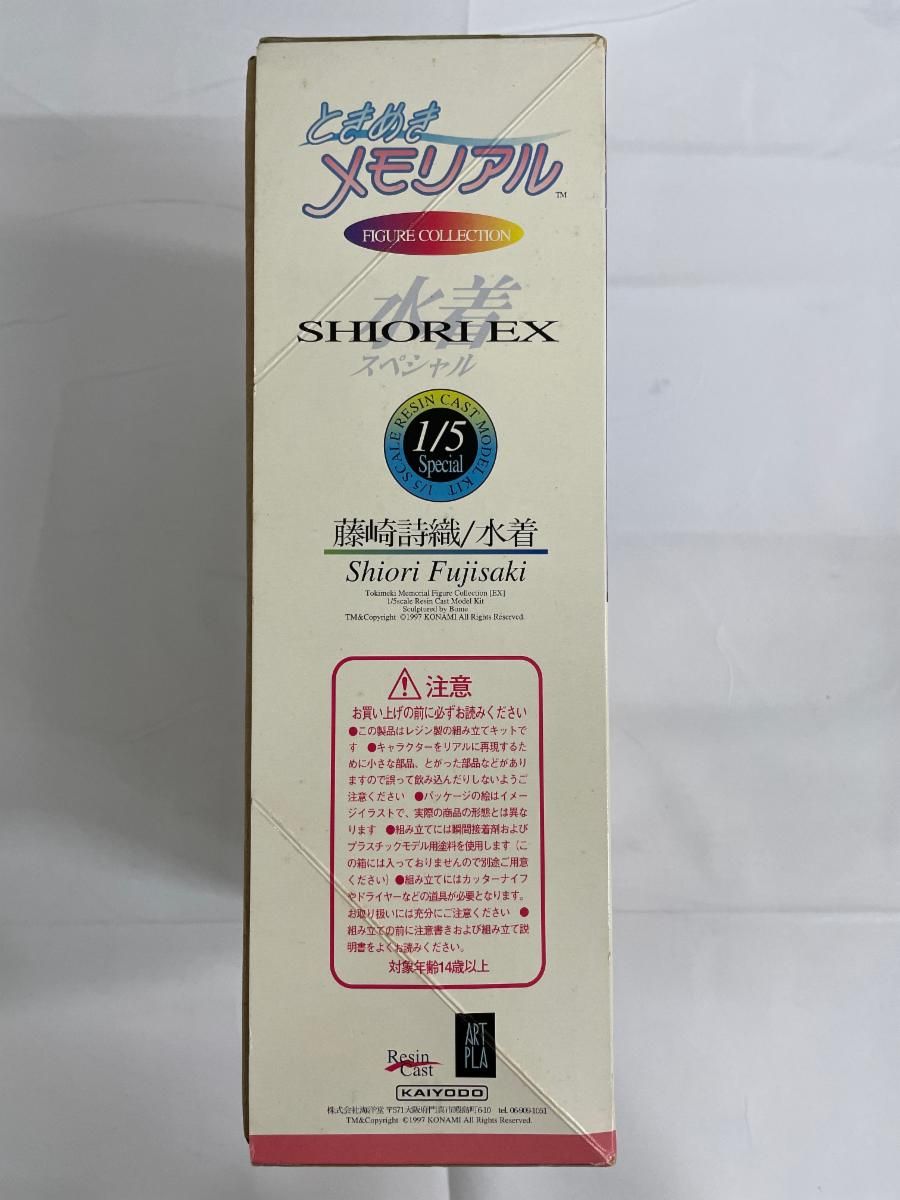 藤崎詩織 水着 EX 「ときめきメモリアル」 1/5 ガレージキット - メルカリ