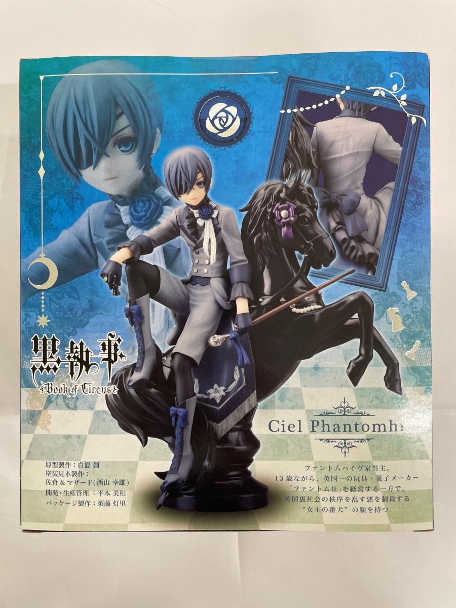 未開封】ARTFX J 黒執事 シエル・ファントムハイヴ 1/8スケール PVC製