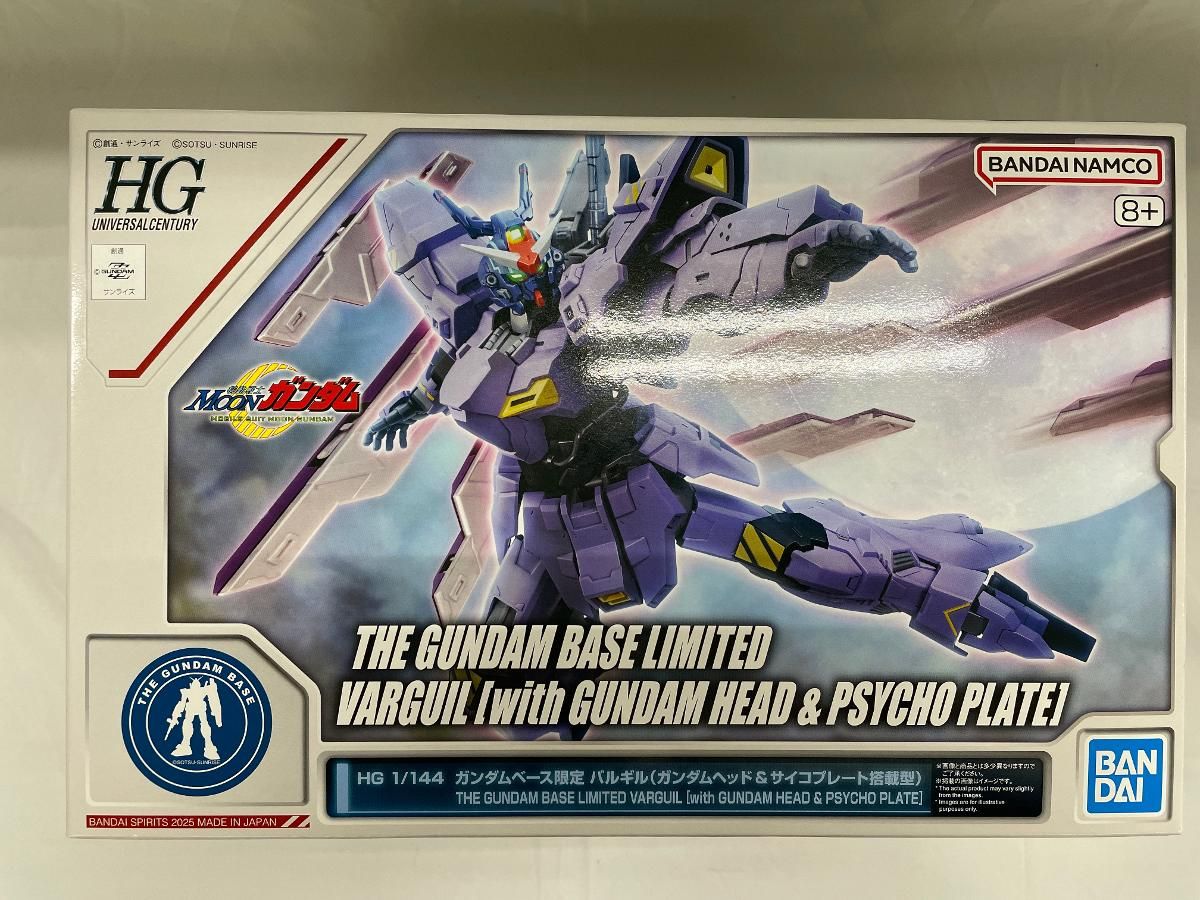 未開封】1/144 HG バルギル(ガンダムヘッド＆サイコプレート搭載型