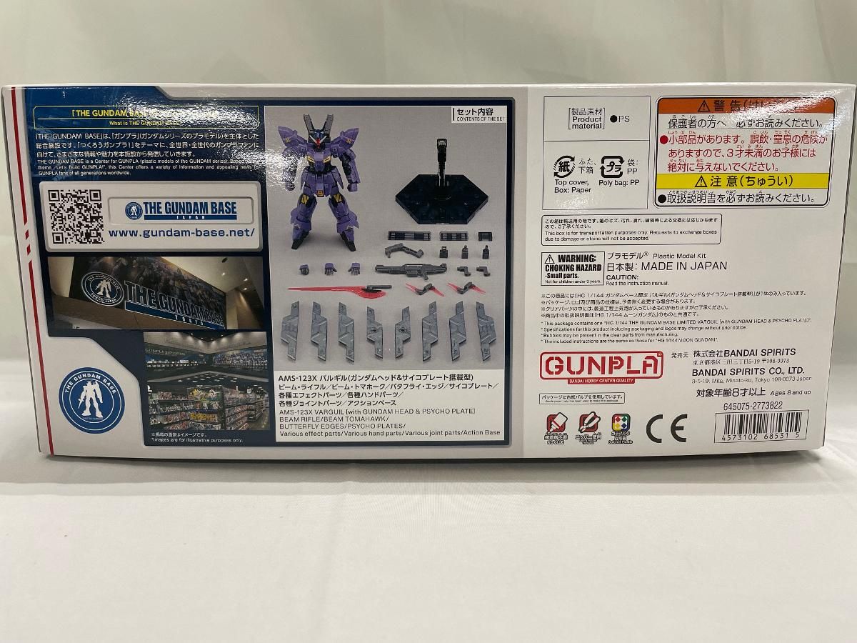 未開封】1/144 人気 HG バルギル(ガンダムヘッド＆サイコプレート搭載