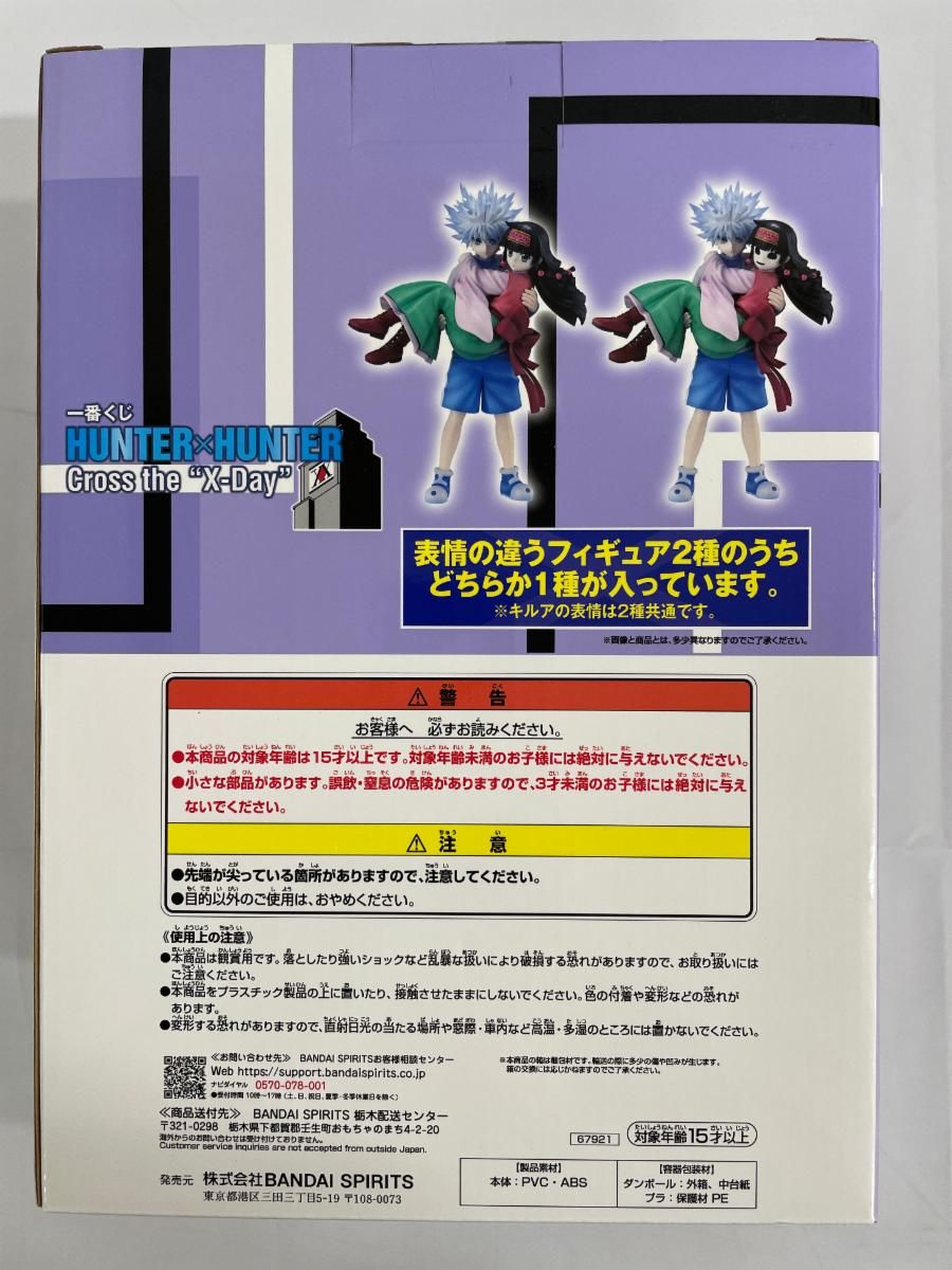 未開封】A賞 キルア＆アルカ/ナニカ MASTERLISE PLUS 一番くじ HUNTER