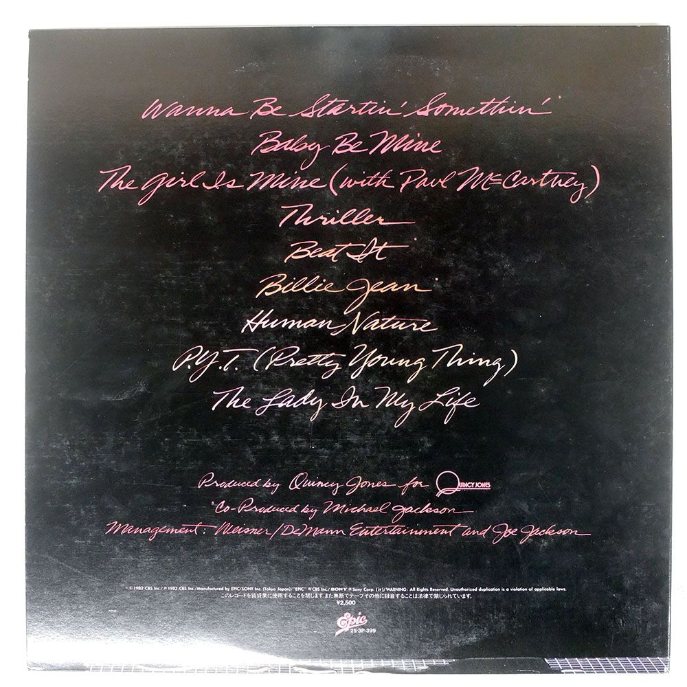 【ブートレグ盤？ＬＰレコード】マイケル・ジャクソン／ジ・アカペラ・アルバム マイケル・ジャクソン / スリラー [※国内盤,品番:25・3P-399］(LP