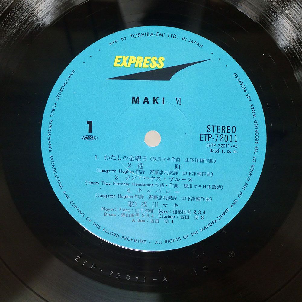 国内盤 浅川マキ/MAKI VI/EXPRESS ETP72011 LP - メルカリ