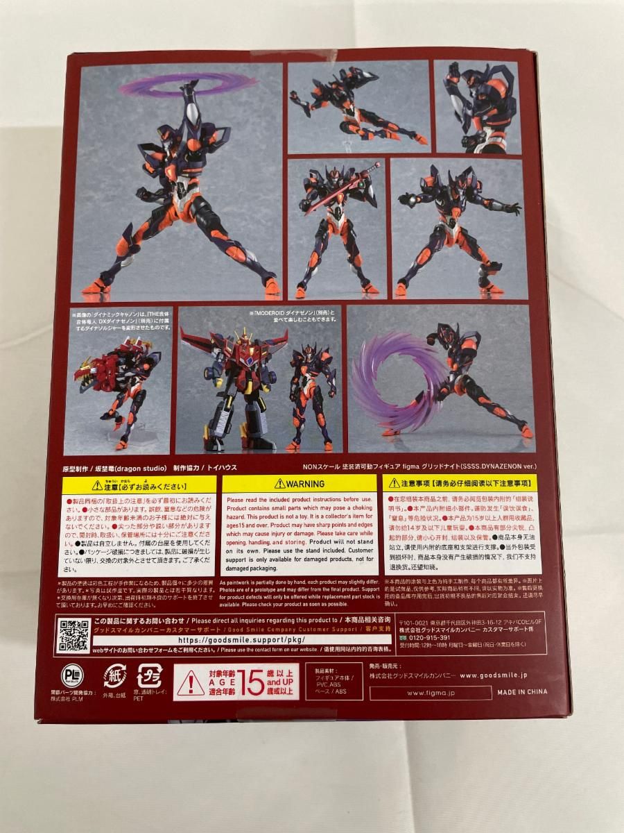未開封】figma グリッドナイト(SSSS.DYNAZENON ver.) 「SSSS.DYNAZENON