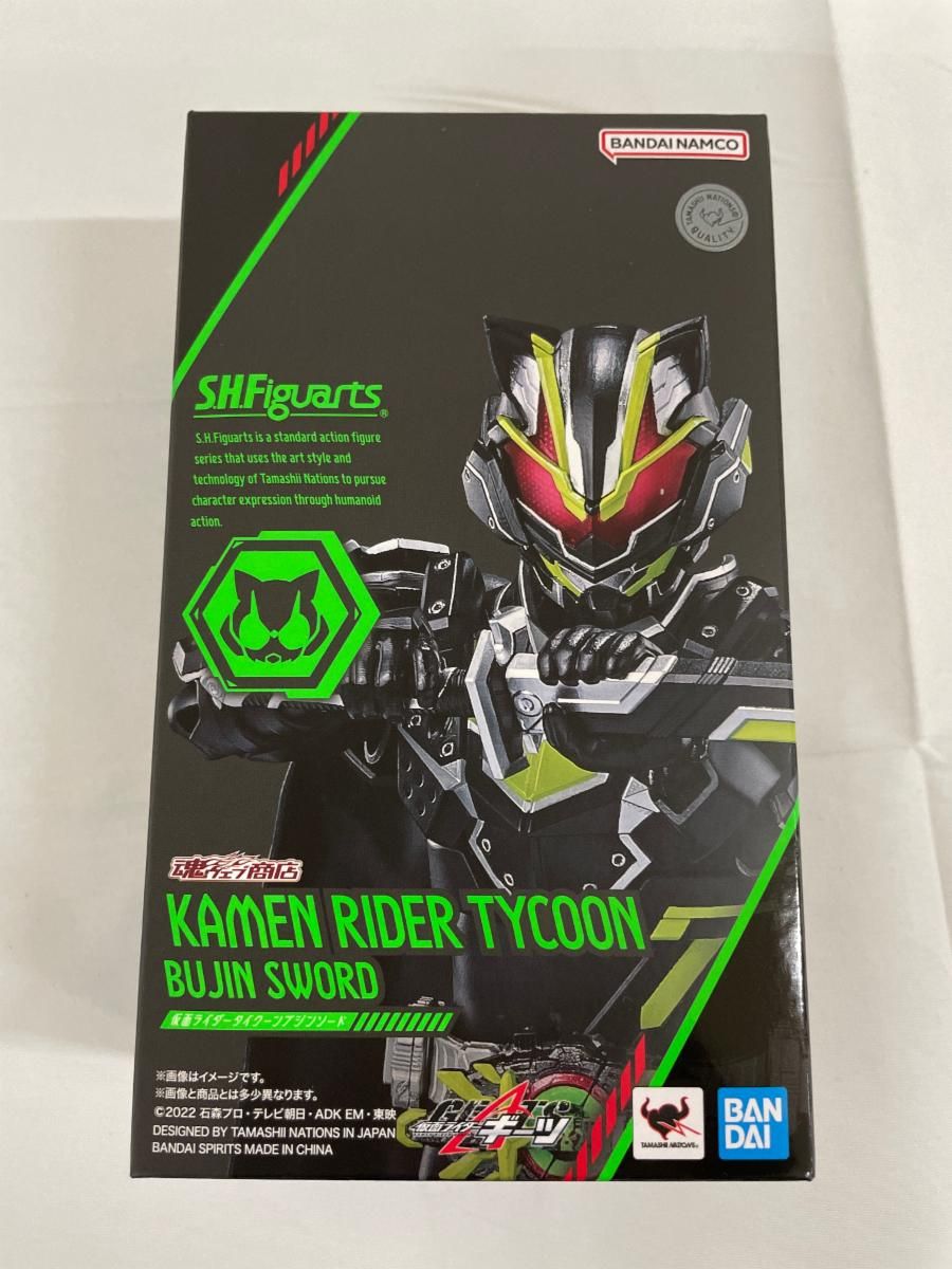 装動 仮面ライダー クロスギーツ タイクーン ブジンソード らくらくメルカリ便 装動 sodo 仮面ライダー ギーツ タイクーン ブジンソード ガッチャード