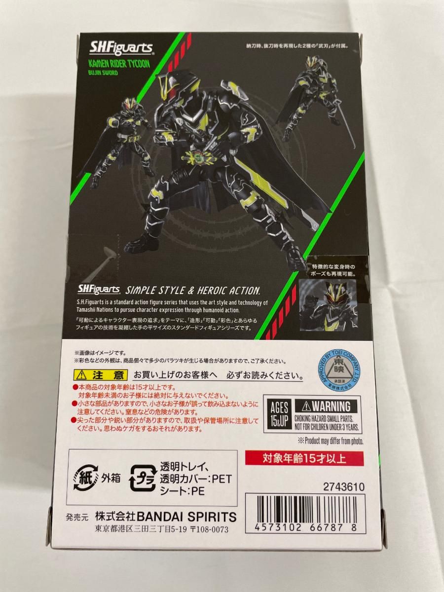 S.H.Figuarts 仮面ライダータイクーン ブジンソード 未開封新品 【公式