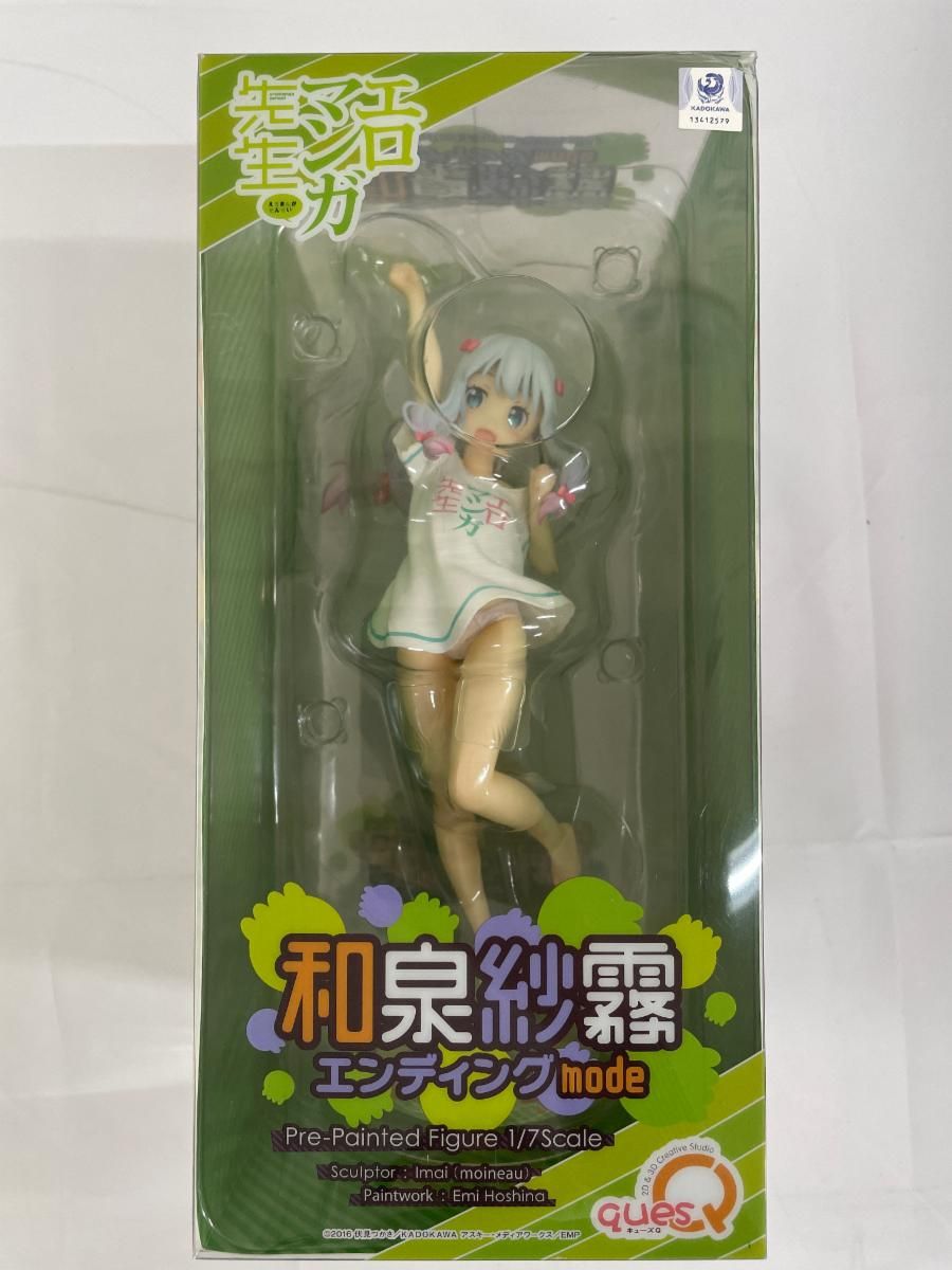 エロマンガ先生 和泉紗霧 エンディングmode 1/7 完成品フィギュア