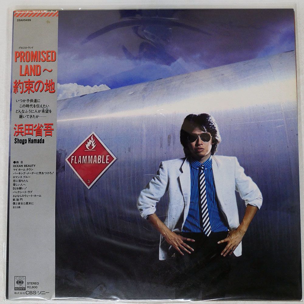 帯付き 国内盤 浜田省吾/PROMISED LAND ?約束の地/CBS 28AH1499 LP