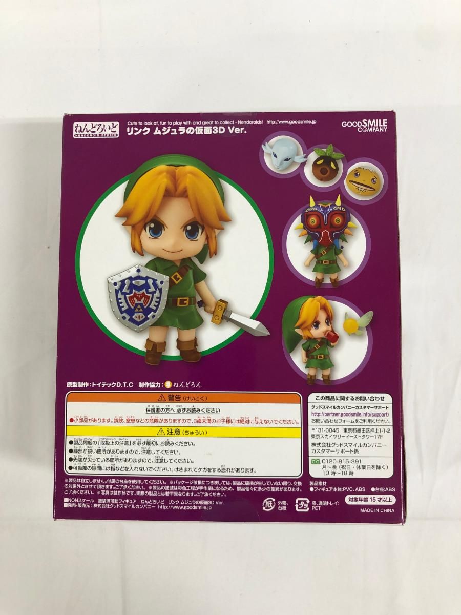 未開封】ねんどろいど 553 ゼルダの伝説 ムジュラの仮面3D リンク