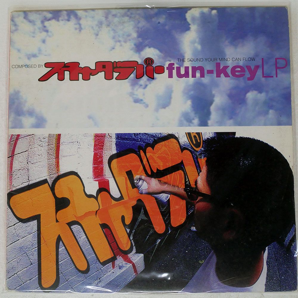 スチャダラパー レコード 2枚セット スチャダラパー レコード 2枚セット スチャダラパー 5TH WHEEL 2 THE