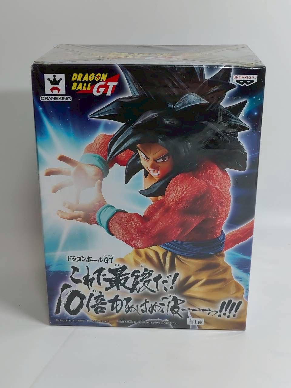 未開封】ドラゴンボールGT これで最後だ！10倍かめはめ波ーーーっ