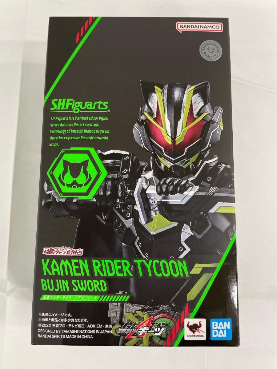 装動 仮面ライダー クロスギーツ タイクーン ブジンソード らくらくメルカリ便 装動 仮面ライダー クロスギーツ タイクーン ブジンソード らくらく
