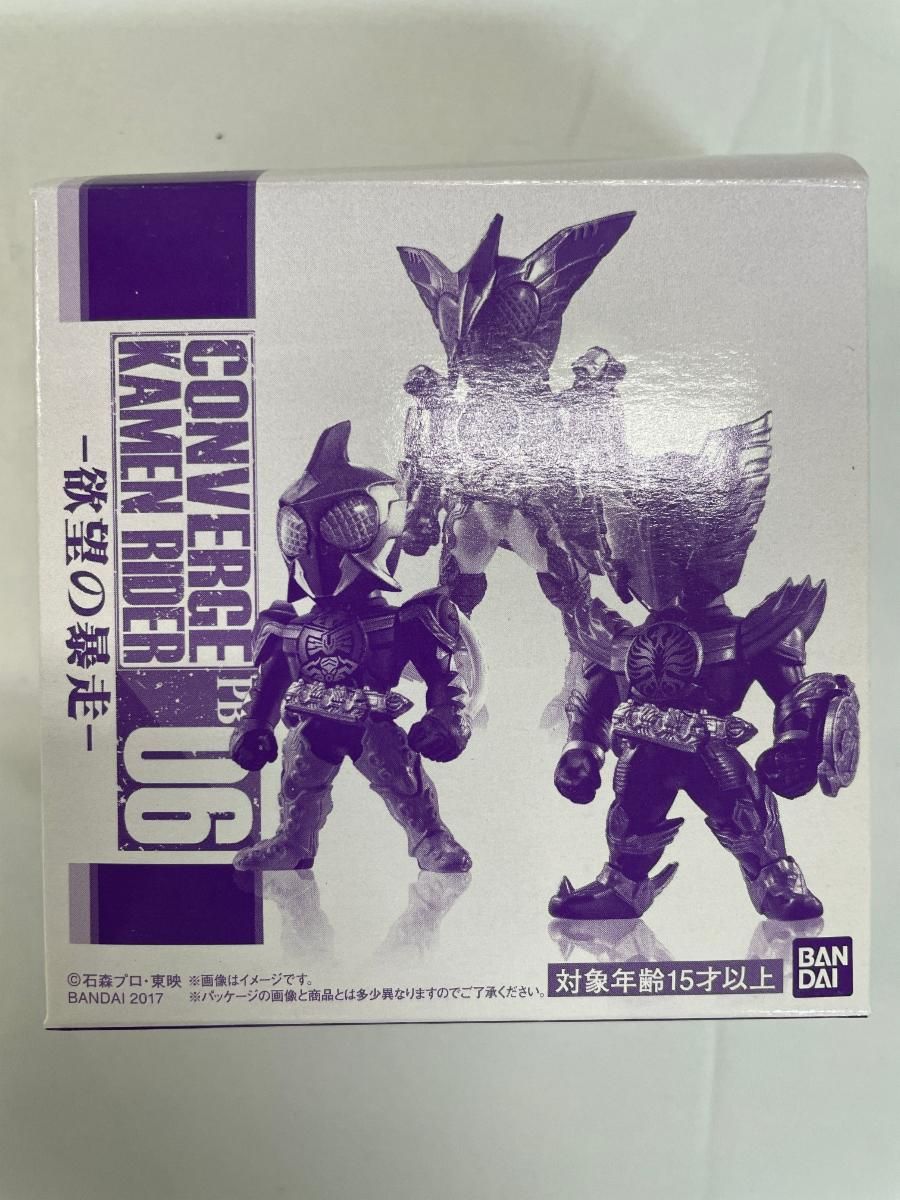 CONVERGE KAMEN RIDER PB06 -欲望の暴走- プレミアムバンダイ限定