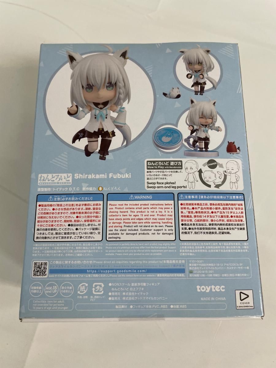 白上フブキ ねんどろいど 未開封 【公式通販】