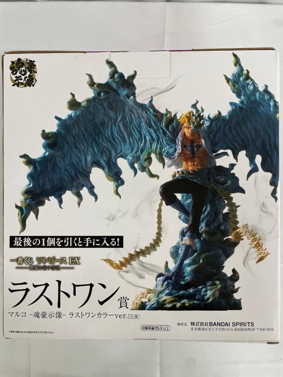 ♪マルコ -魂豪示像- ラストワンカラーver. ラストワン賞 フィギュア