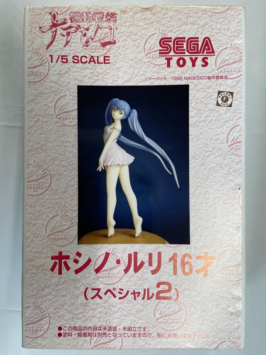 ホシノ・ルリ 16才(スペシャル2) 「機動戦艦ナデシコ」 1/5 ガレージ
