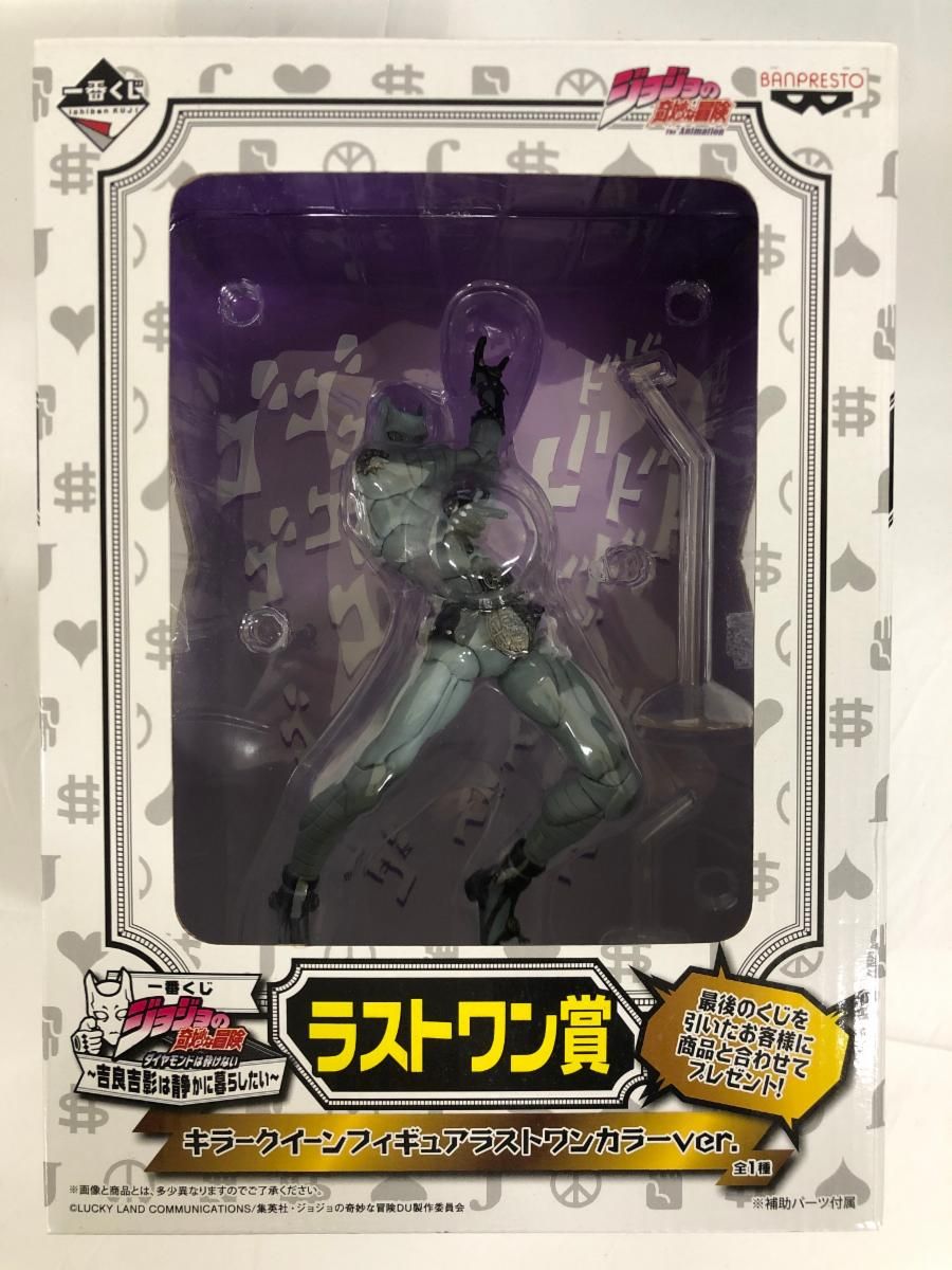 一番くじ ジョジョの奇妙な冒険 吉良吉影は静かに暮らしたい ラスト