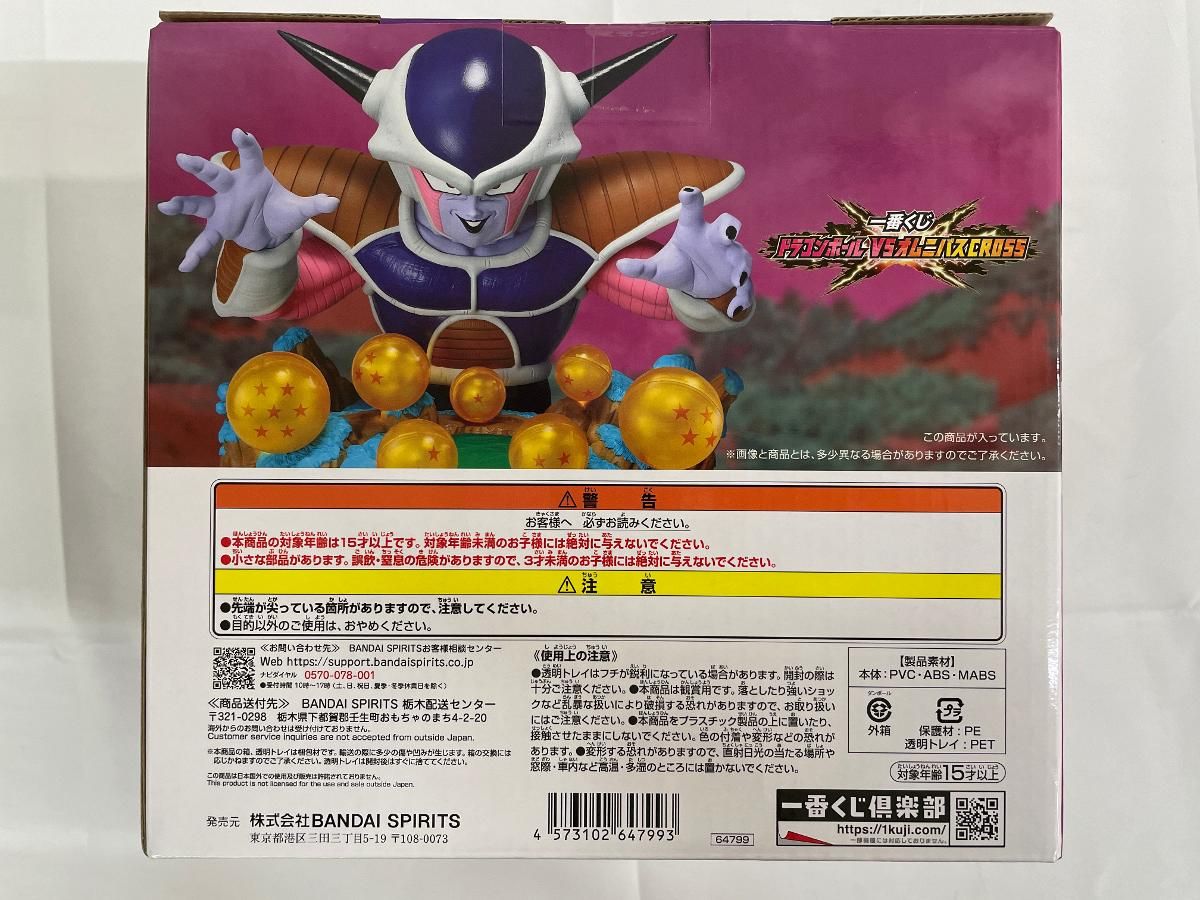 未開封】E賞 DIORAMA FIGURE-悪の帝王フリーザ- 一番くじ