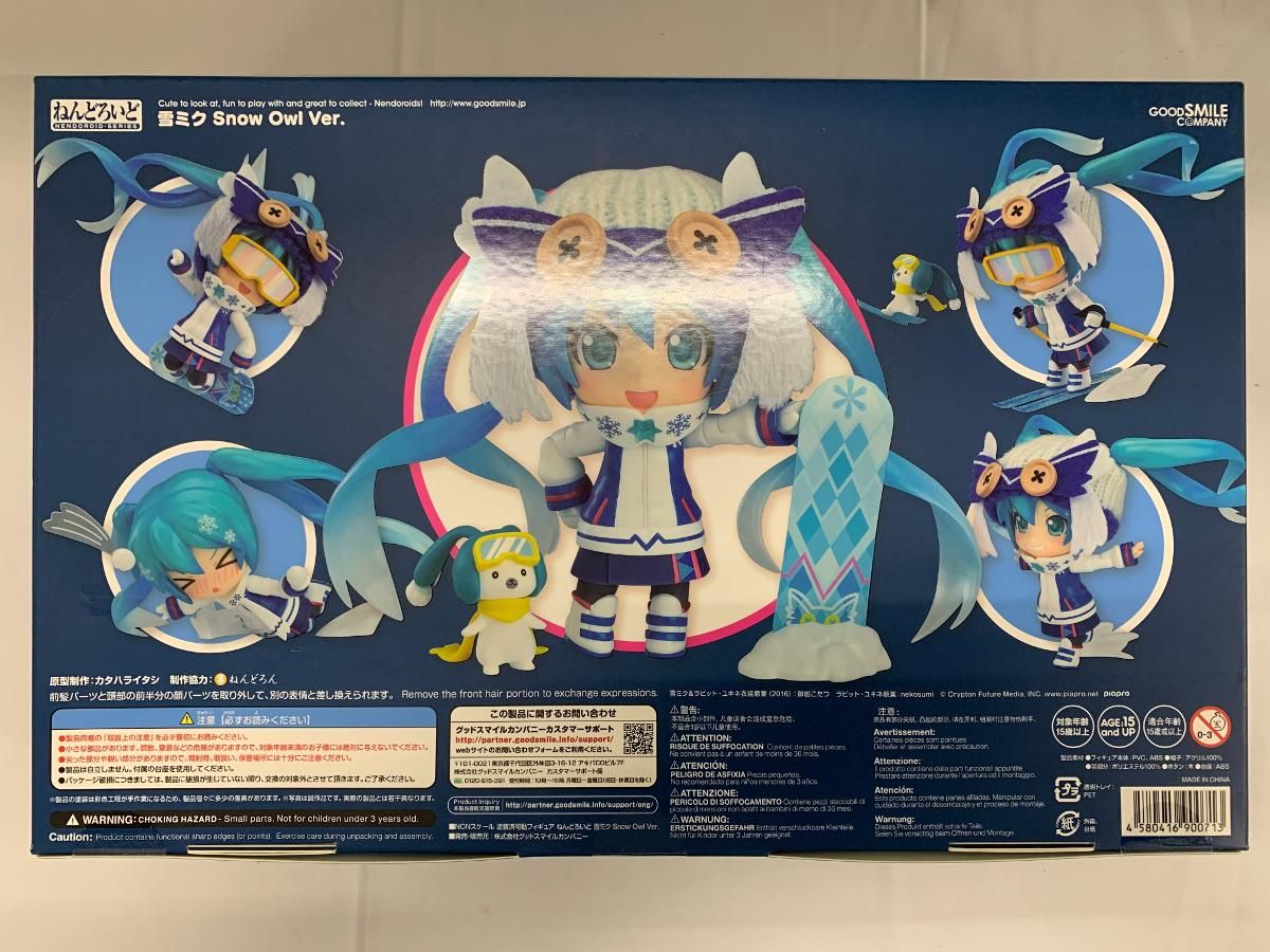 未開封】ねんどろいど 570 雪ミク Snow Owl Ver. - メルカリ