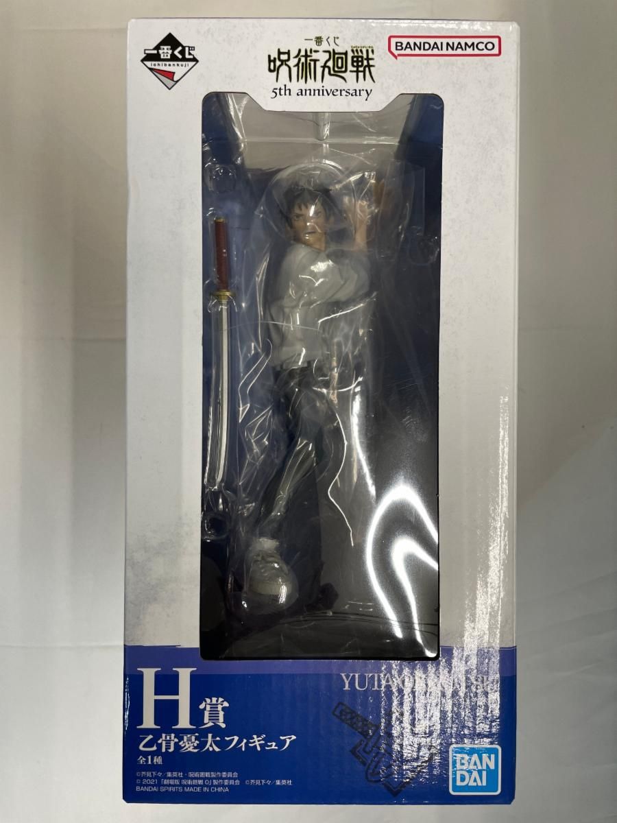 未開封】H賞 乙骨憂太フィギュア 一番くじ 呪術廻戦 5th anniversary