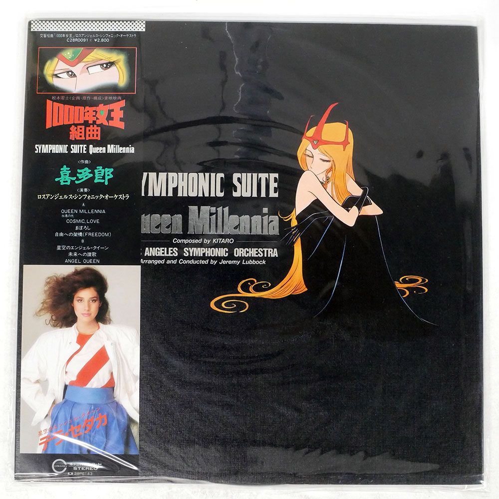 国内盤 ジェルミールボック/喜多郎 1000年女王 組曲/CANYON C28R0091