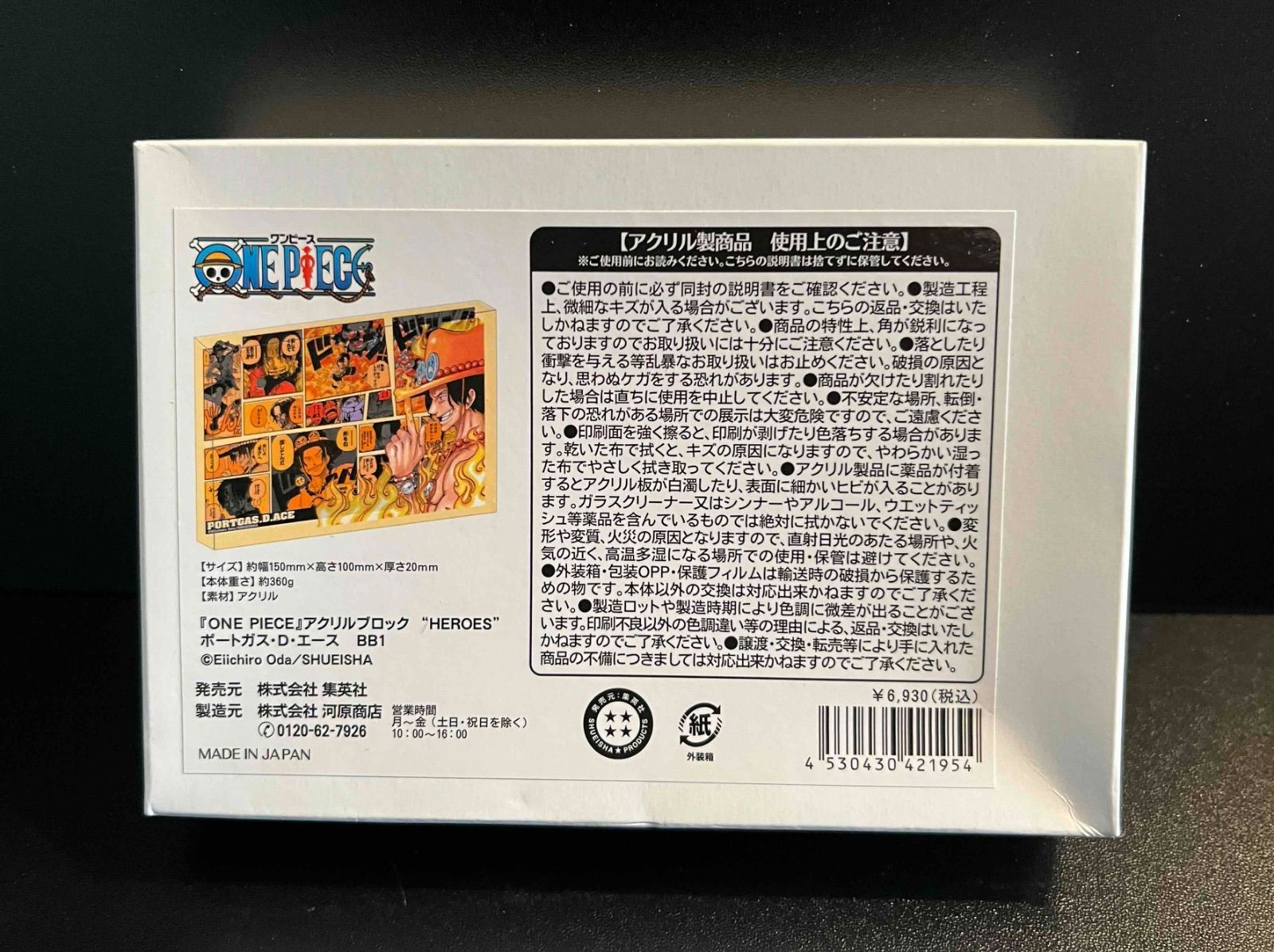 ポートガス・D・エース アクリルブロック HEROES 「ワンピース 