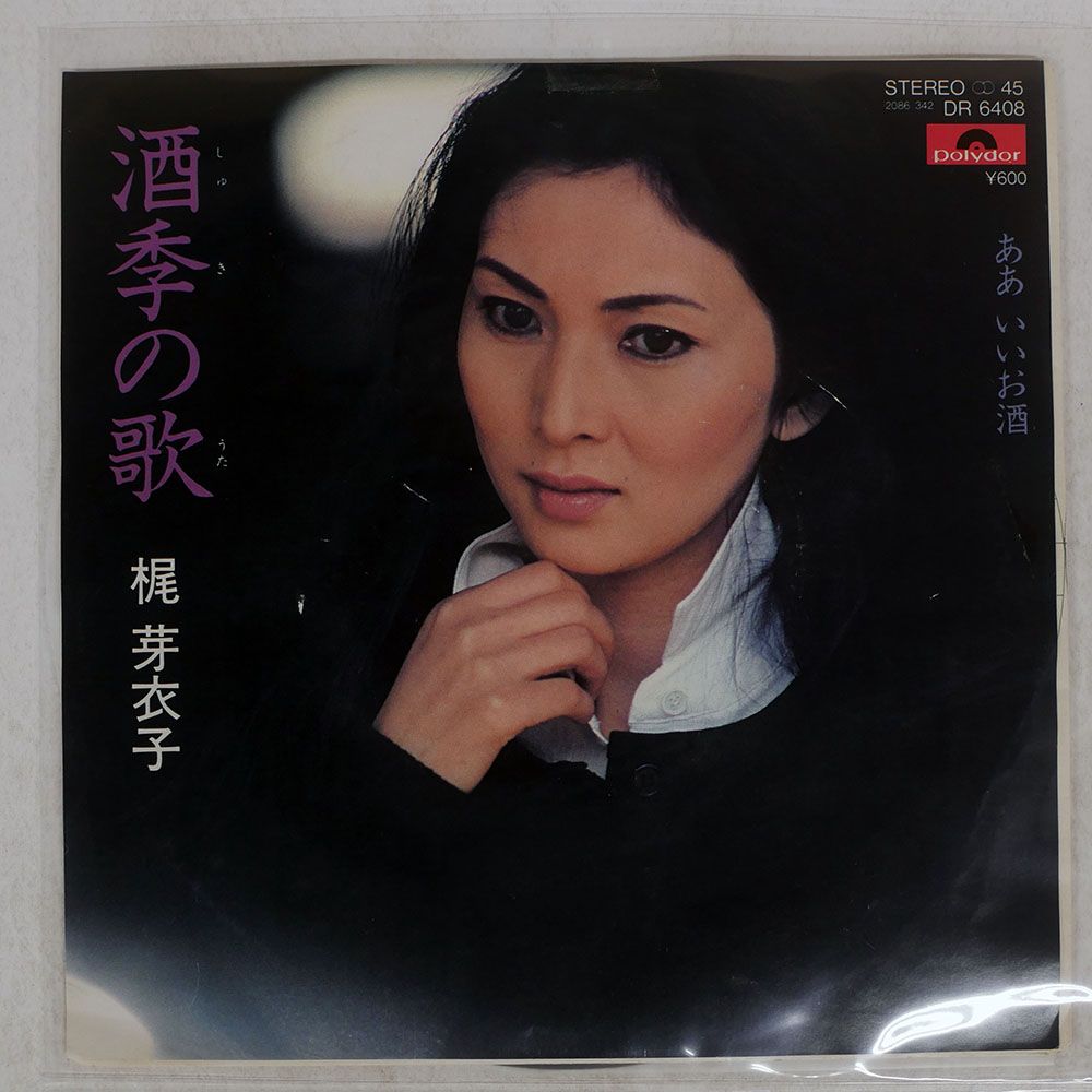 国内盤 梶芽衣子/酒季の歌/POLYDOR DR6408 7 □ - メルカリ