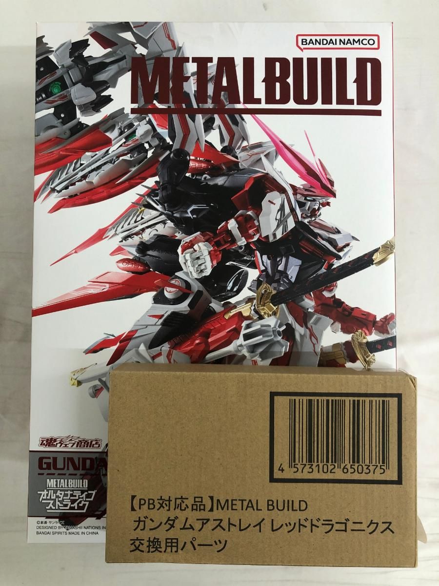 激安 アウトレット価格 METAL BUILD ガンダムアストレイ レッドドラゴ