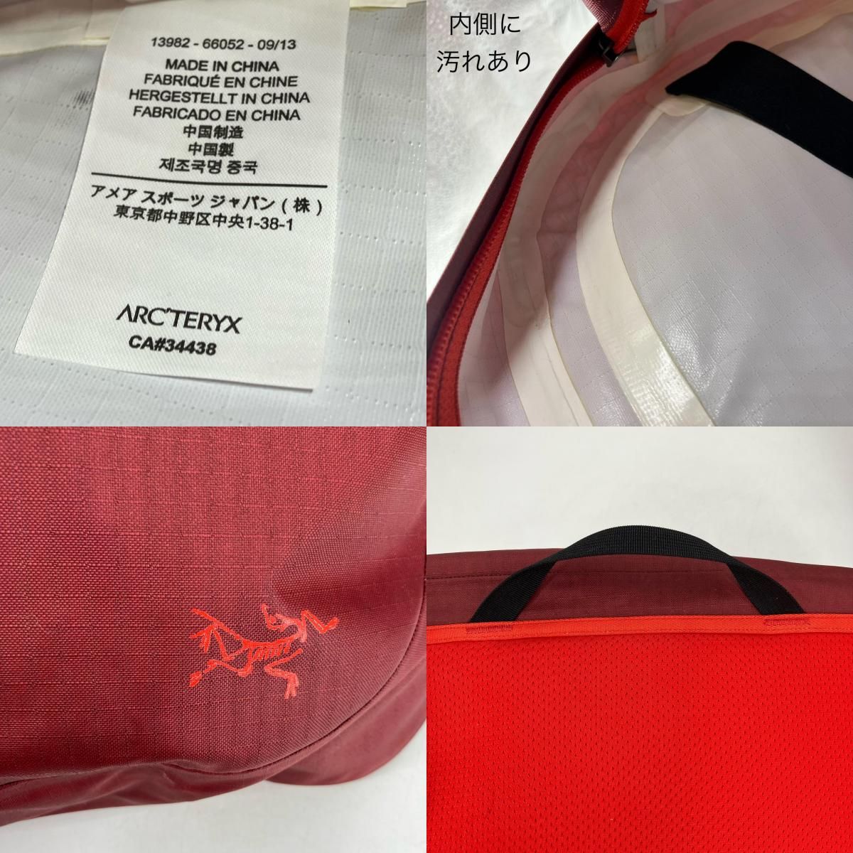 イオン広店】 中古 ARC