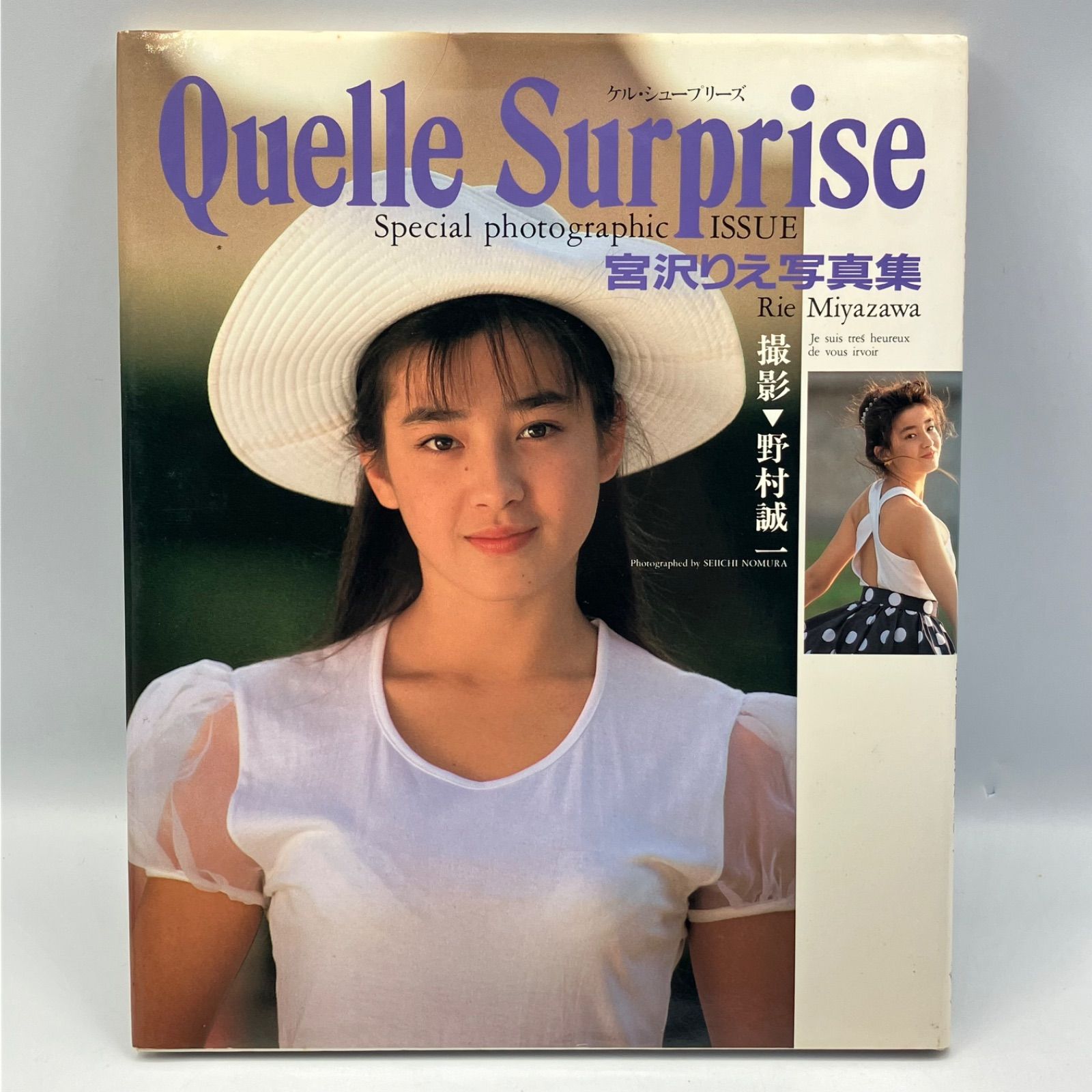 B9-4【写真集】 宮沢りえ Quelle Surprise ケル・シュープリーズ