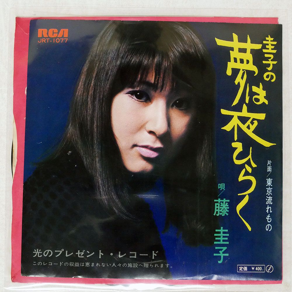 藤圭子　レコード 7枚セット 7cd292f4e8d295a297c1c467f9a350