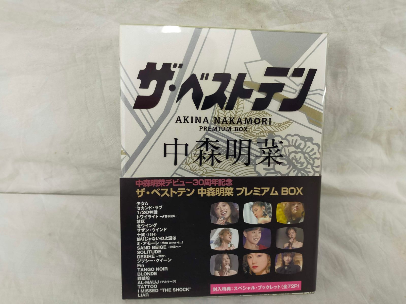 ザ・ベストテン 中森明菜 プレミアム・ボックス[PHYSICAL_TV_SERIES]ID