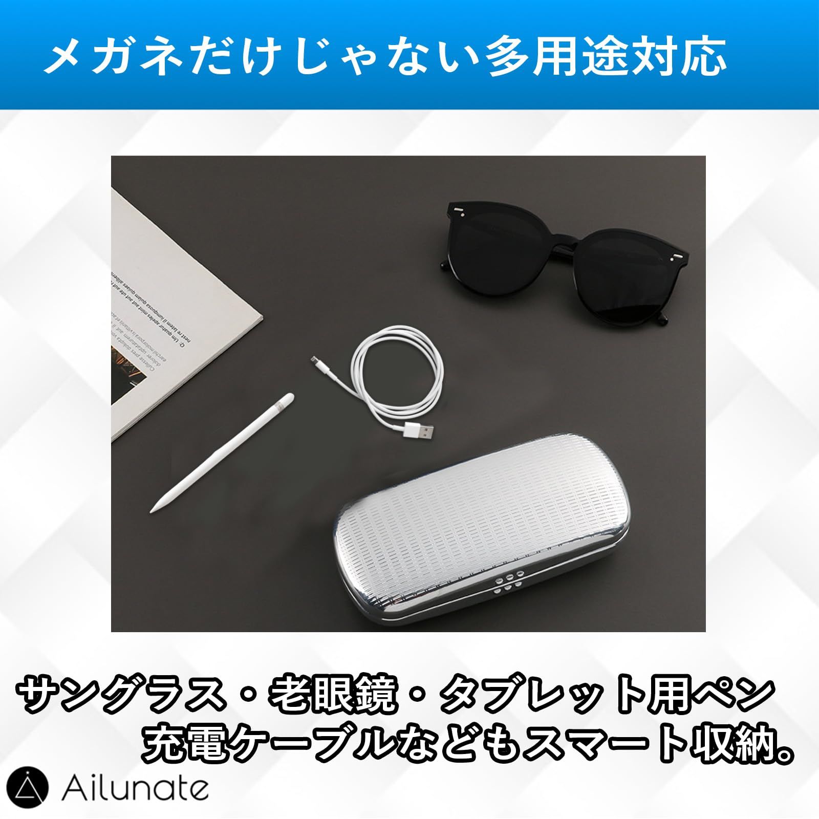 Ailunate] メガネケース ハード 眼鏡ケース アルミ 大きめ シルバー 