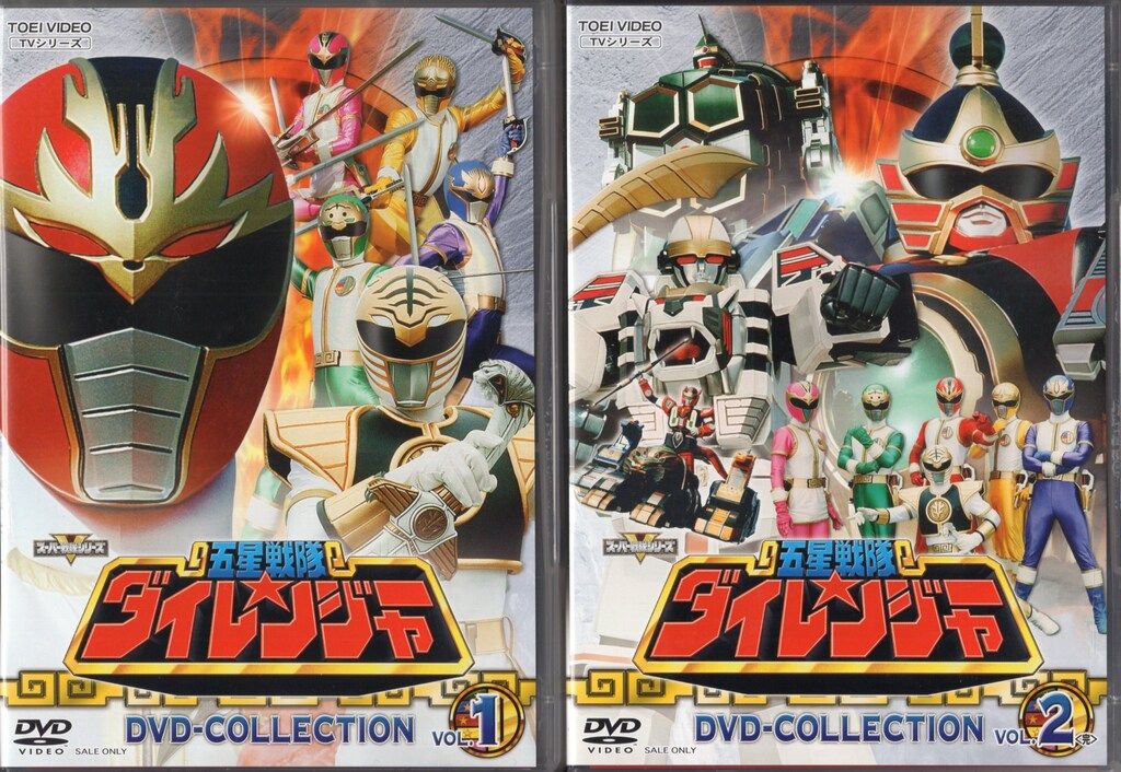 特撮DVD 初回)五星戦隊ダイレンジャー DVD COLLECTION 全2巻 セット