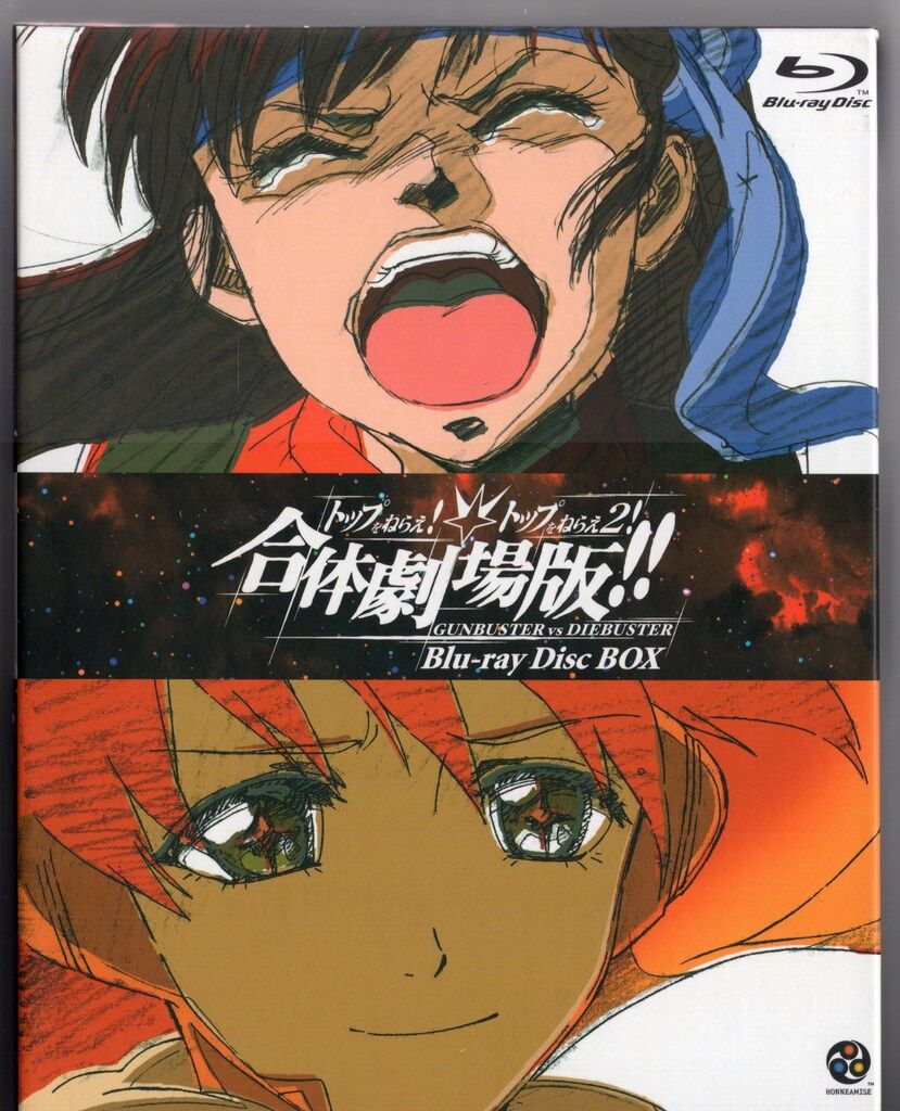 アニメBlu-ray トップをねらえ!&トップをねらえ2!合体劇場版 - メルカリ